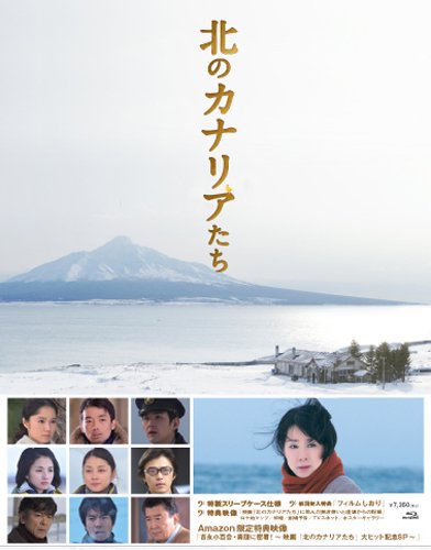 北のカナリアたち [Blu-ray] oyj0otl Amazon.co.jp: 北のカナリアたち [Blu-ray] : 吉永小百合, 柴田